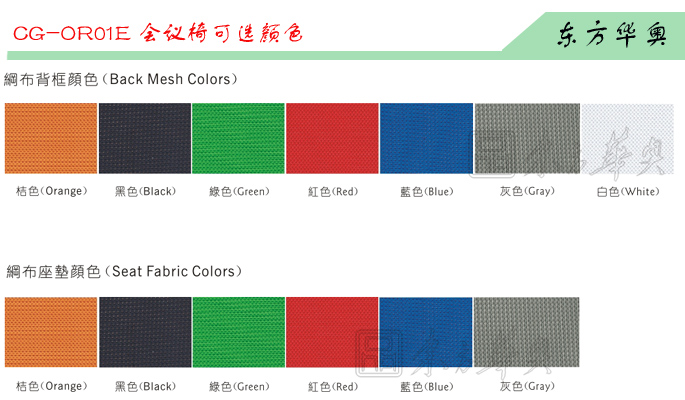 辦公椅|網(wǎng)布會(huì)議椅|辦公家具|網(wǎng)布會(huì)議椅|會(huì)議椅,班前椅